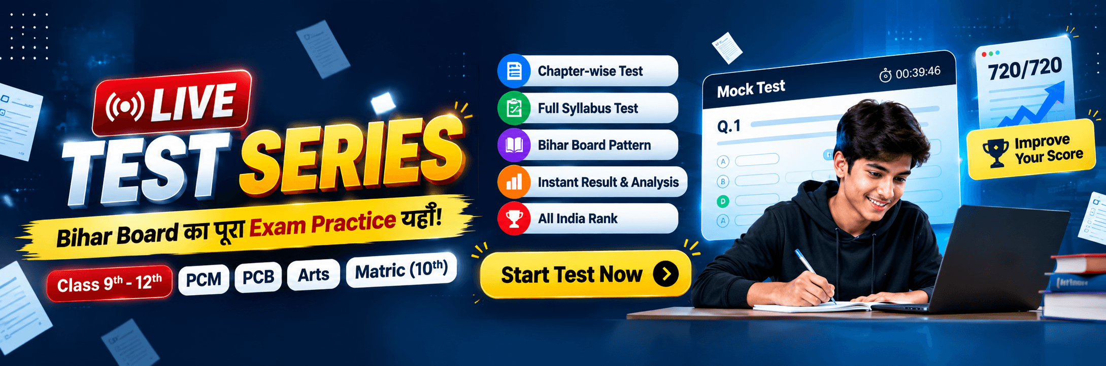 Bihar Board Live Test Series & Practice